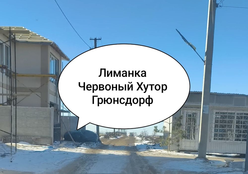 Рассрочка Участки от Собственника