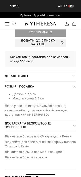 Сережки від бренду Oskar de LaRentaa