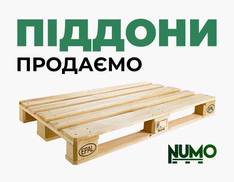 Продам дерев'яні піддони