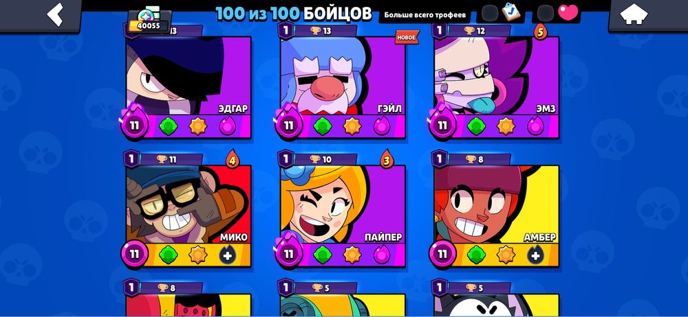 Акаунт бравл старс