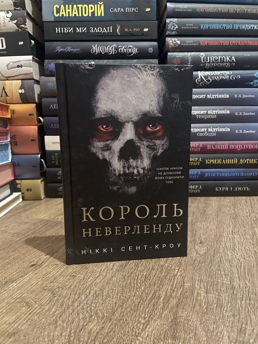 Книга «Король неверленду» Ніккі Сент-Кроу