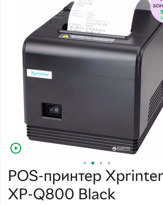 Xprinter прінтер для друкування чеків
