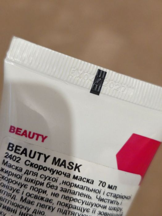 Нові маски пілінг для обличчя Holy Land