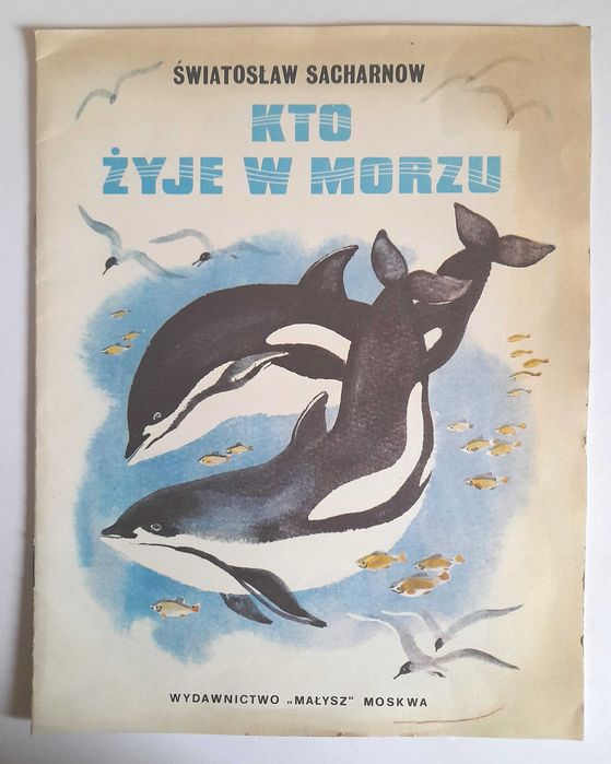 KTO ŻYJE W MORZU - Światosław Sacharnow