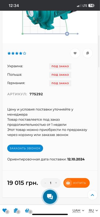 Поверхносний насос EUROAQUA 2.2kw