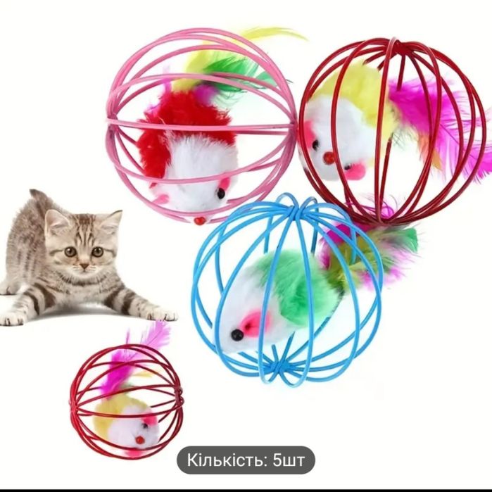 Игрушка котикам.мышка в шаре клетке металическом