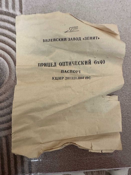 Прицел оптический 6х40 Waterproof. Новый.