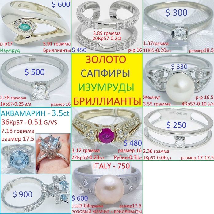 Шикарно Кольцо Благородное Белое Золото Бриллиант Рубин Сапфир Изумруд