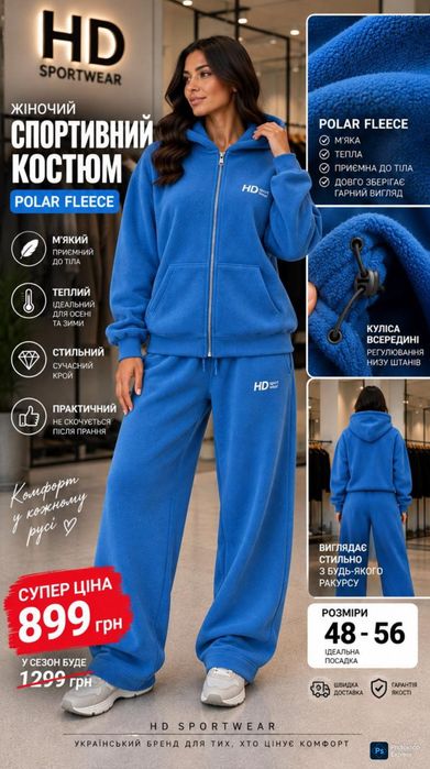 Теплий жіночий костюм, фліс полар, рр48-56, преміум якість, не скачується! рекомендую!!