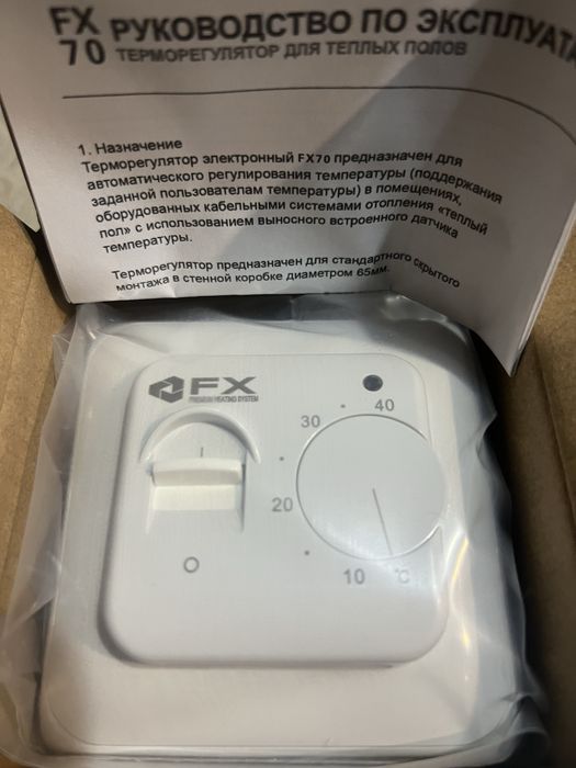 Терморегулятор для теплої підлоги FX70 Premium Heating System
