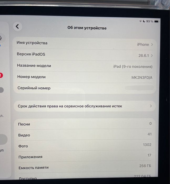 Ipad 9 gen. 256 Гб