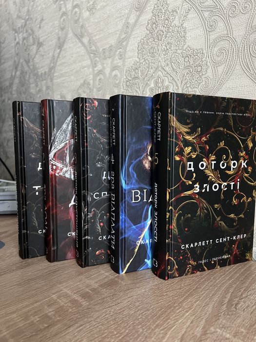 Цикл книг «Гадес і Персефона»