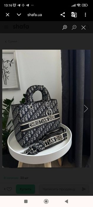 Сумочка Christian Dior