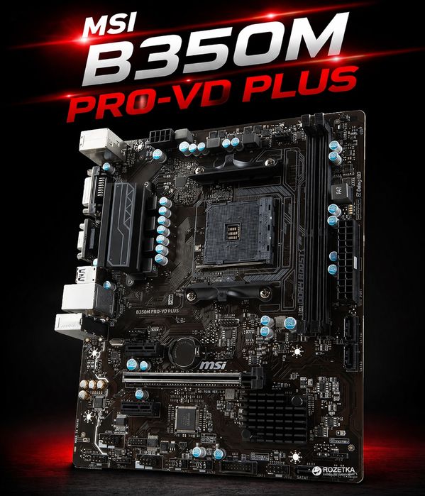 Материнская плата MSI B350M PRO-VD PLUS AM4 | рабочая