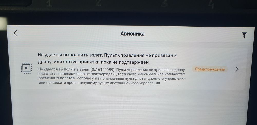 Дрон DJI Martice 4E