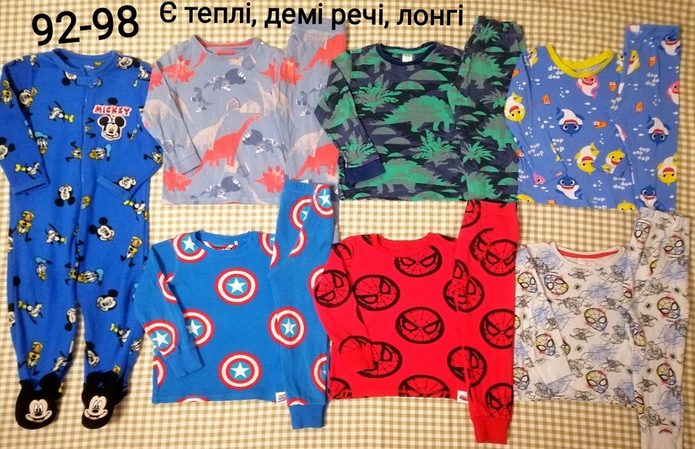 Піжами для хлопчиків. Штани. Р 80-86 до 140