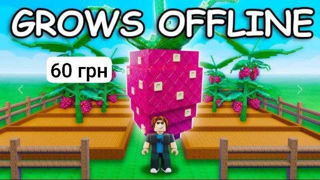 Прокачка аккаунта в Роблокс