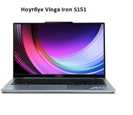 Ноутбук Vinga Iron S151, 15.6", 16/512 ГБ, Гарантия (S151-133416512S)