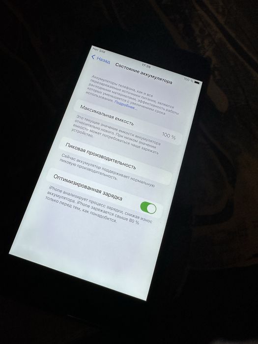 Iphone 7 plus в хорошем состоянии 32gb
