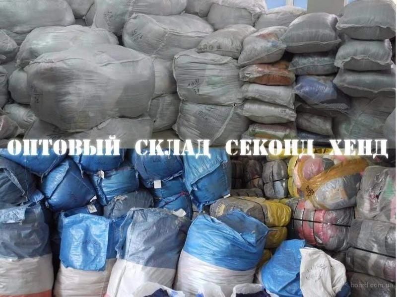 Секонд хенд оптом, оптовий склад сток і секонд - хенд в Києві