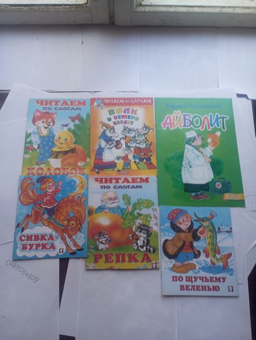 Продам детские книги