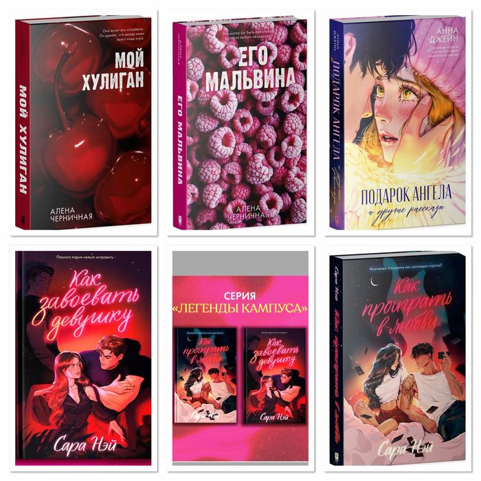 New Adult от ненависти до любви, страсть, эмоции, романтика