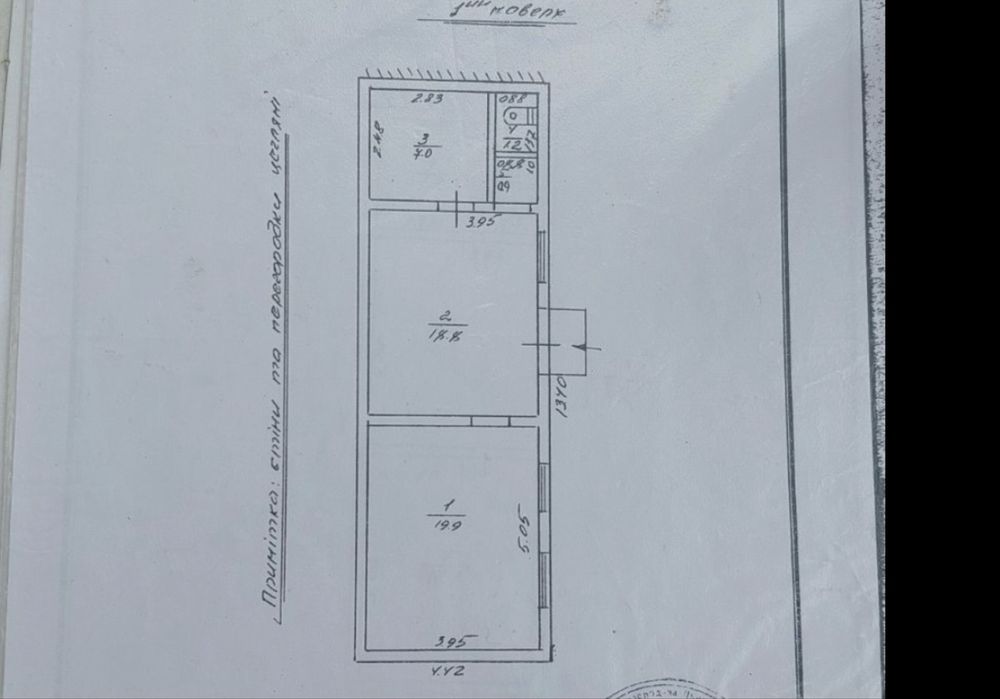 Продаж комерційного приміщення у м.Дрогобич