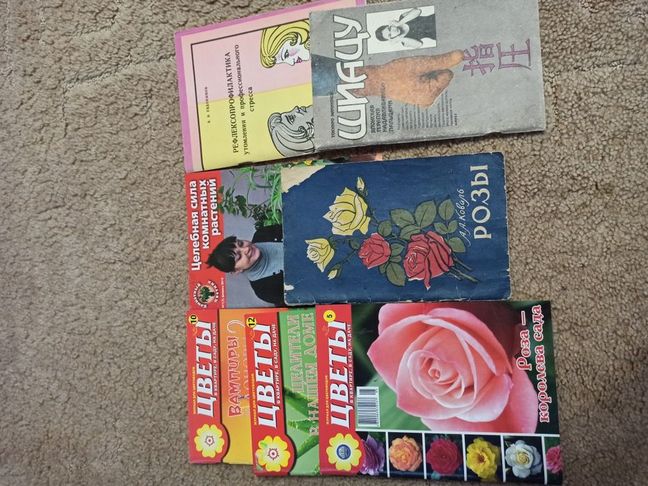 Книжки квіти троянди розы кімнатні рослини целебные растения целители