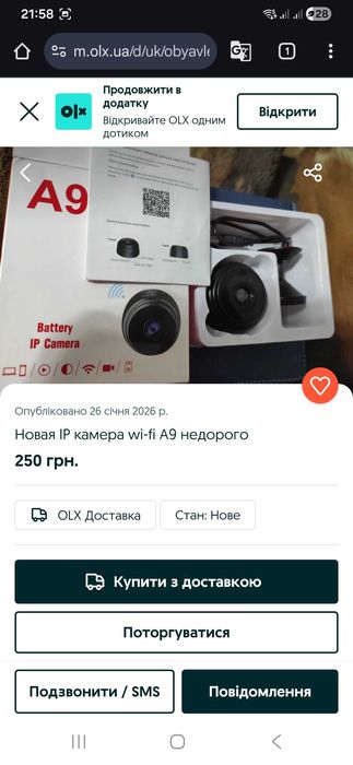 Продам камеру відео наблюдения.