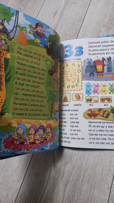 Буквар. Вивчаємо літери та вчимося читати