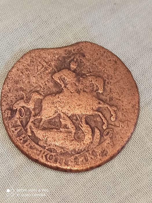 2 копейки 1766г. ПМ