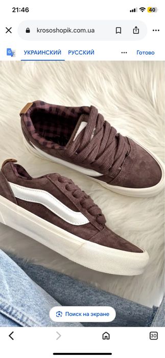 Жіночі кросівки Vans Knu Skool Brown 40 р 26 си кеди