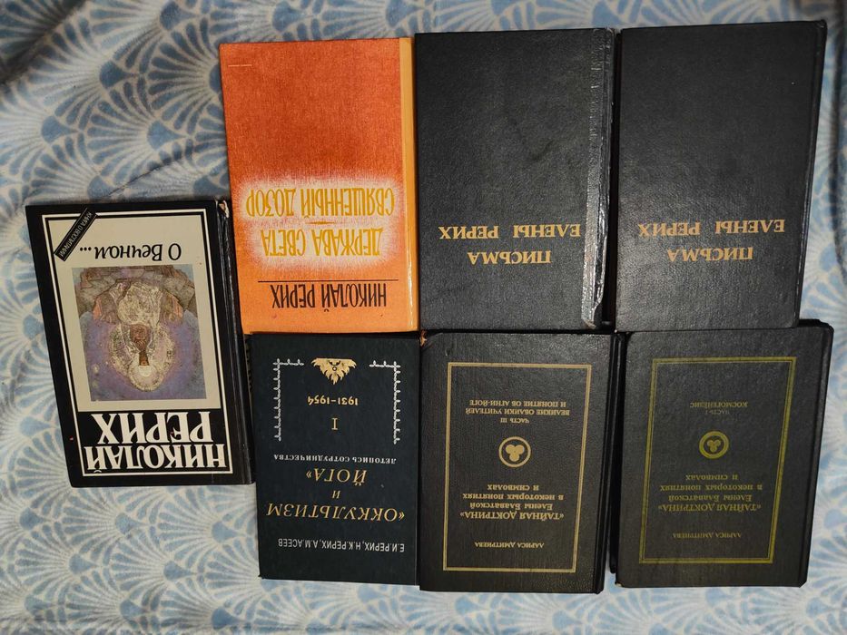 Письма Елены Рерих. Том 1 . Том 2