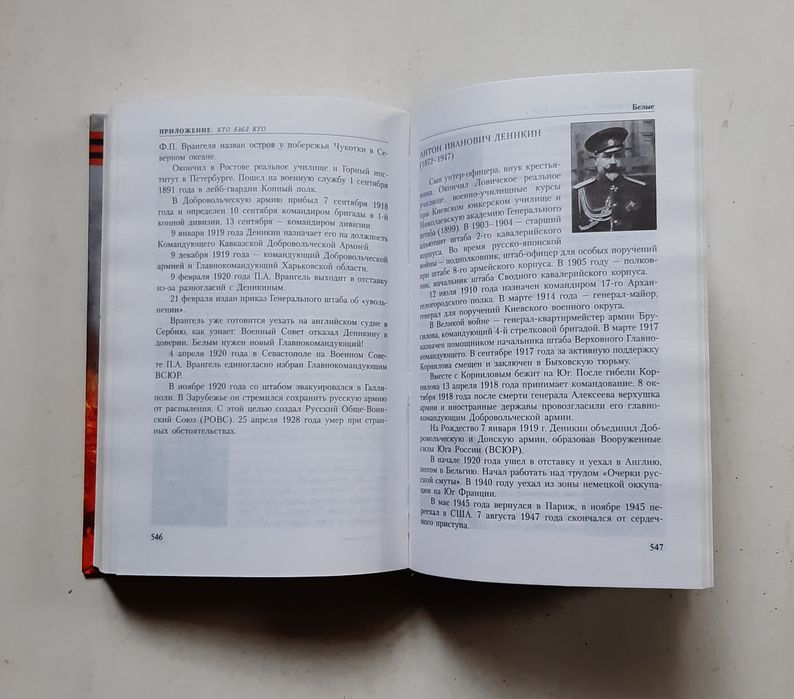 Веллер. Буровский. Гражданская история безумной войны