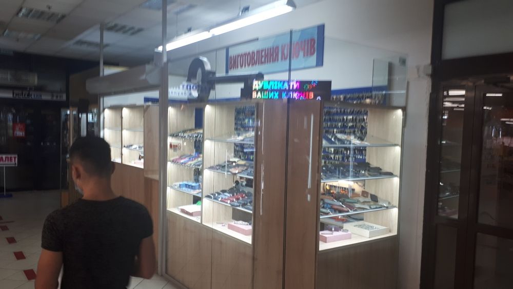 Изготовление ключей Детский Мир