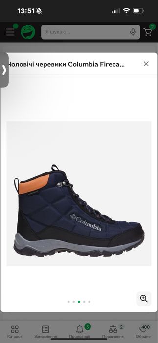 Черевики Columbia Firecamp 42,5  сині