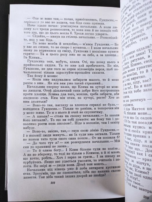 Анатолій Дімаров Сільські історії