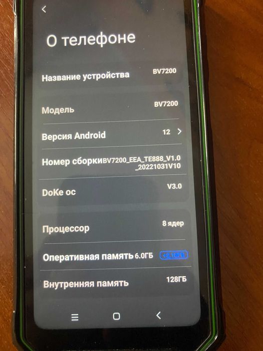 Захищений смартфон Blackview BV7200 6/128GB Black