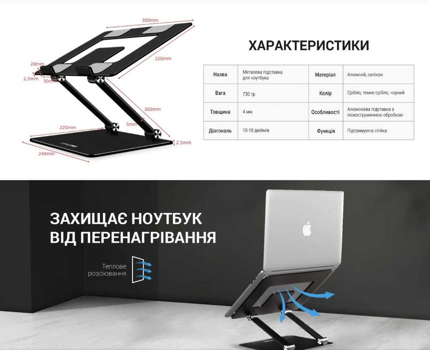 Підставка для ноутбука OfficePro LS111B