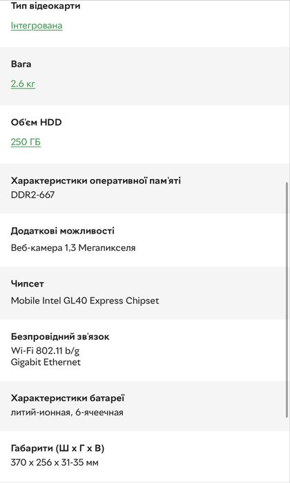 Ноутбук ASUS K50IJ SSD256gb діагональ екрану 15,6