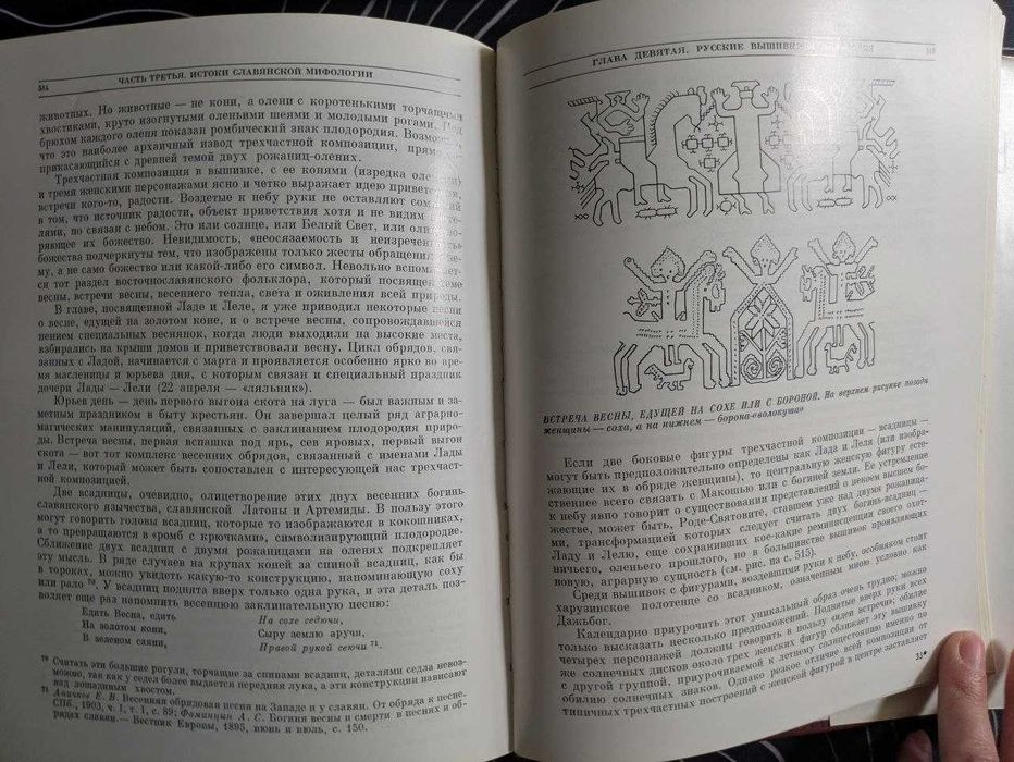 Б А Рыбаков Язычество древних славян Наука 1981 год