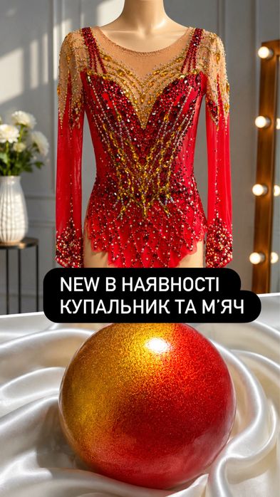 Купальник для гимнастики