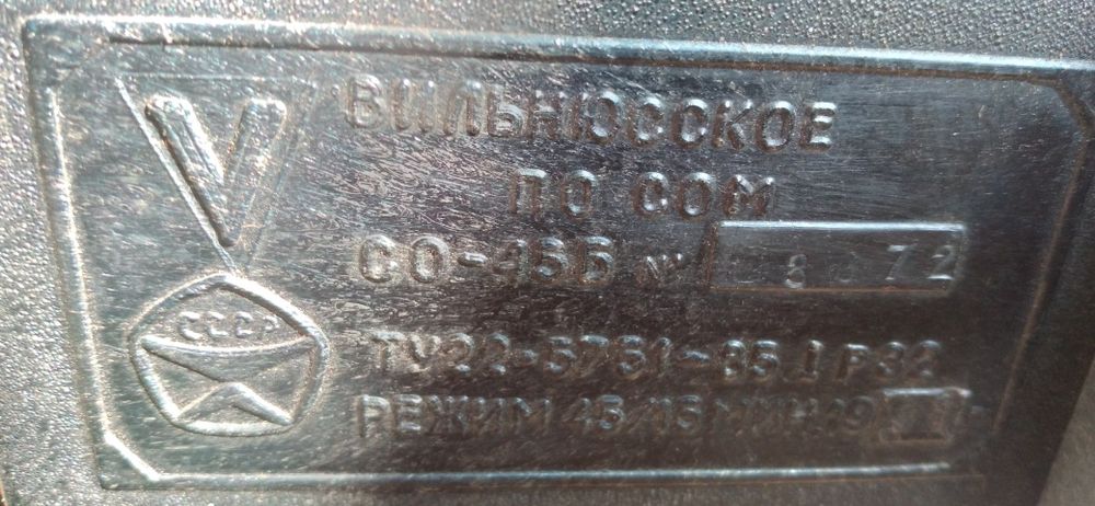 Компрессор со 45 б