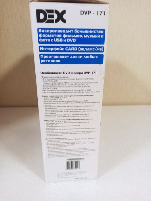 Двд, DVD плеер .