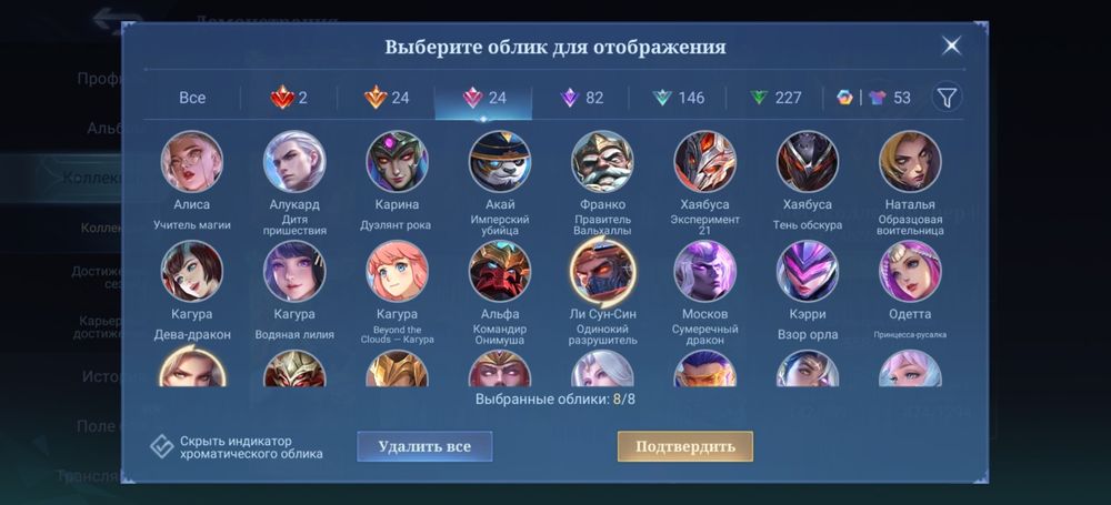 Личный аккаунт MLBB