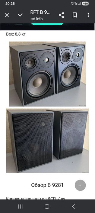 Колонки 50 ват RFT . Kolleda  9281 читайте опис, надсилаю .