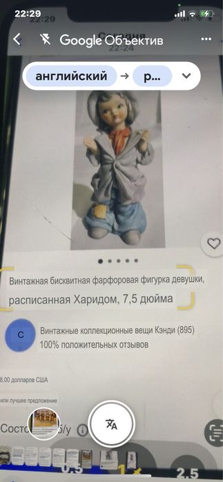 Статуэтка керамика,фарфор,