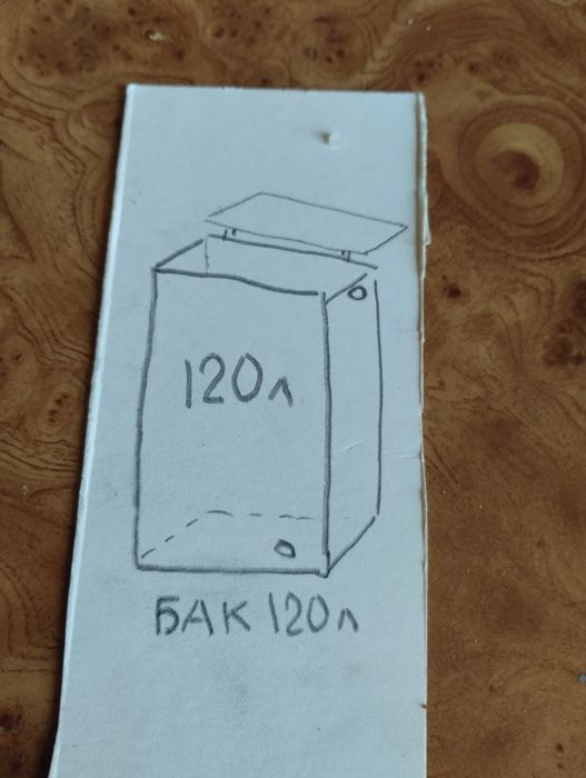 Бак для воды металл