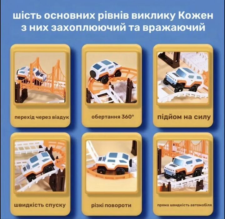 Дитячий набір для складання електрична іграшка-автомобіль.