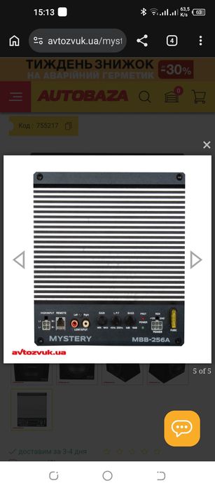 Сабвуфер Mystery MBB-256A